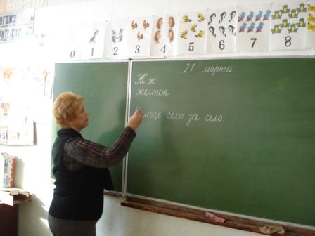 Фрагмент урока русского языка в 1 классе. Система Занкова. Учитель Куимова И А 